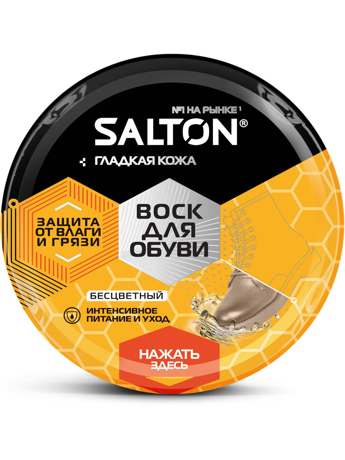 изображение Воск бесцветный д/обуви из гладкой кожи Salton 75мл1