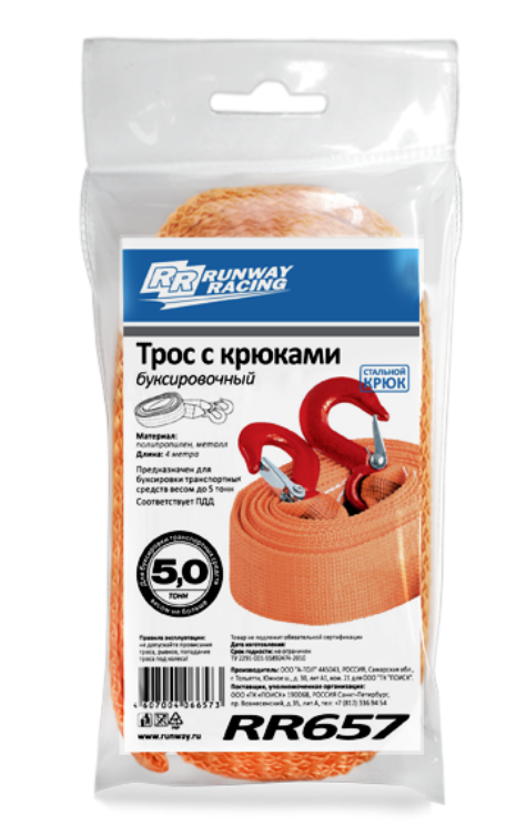 изображение Трос буксировочный RUNWAY с крюками 5т в сумке RR6571