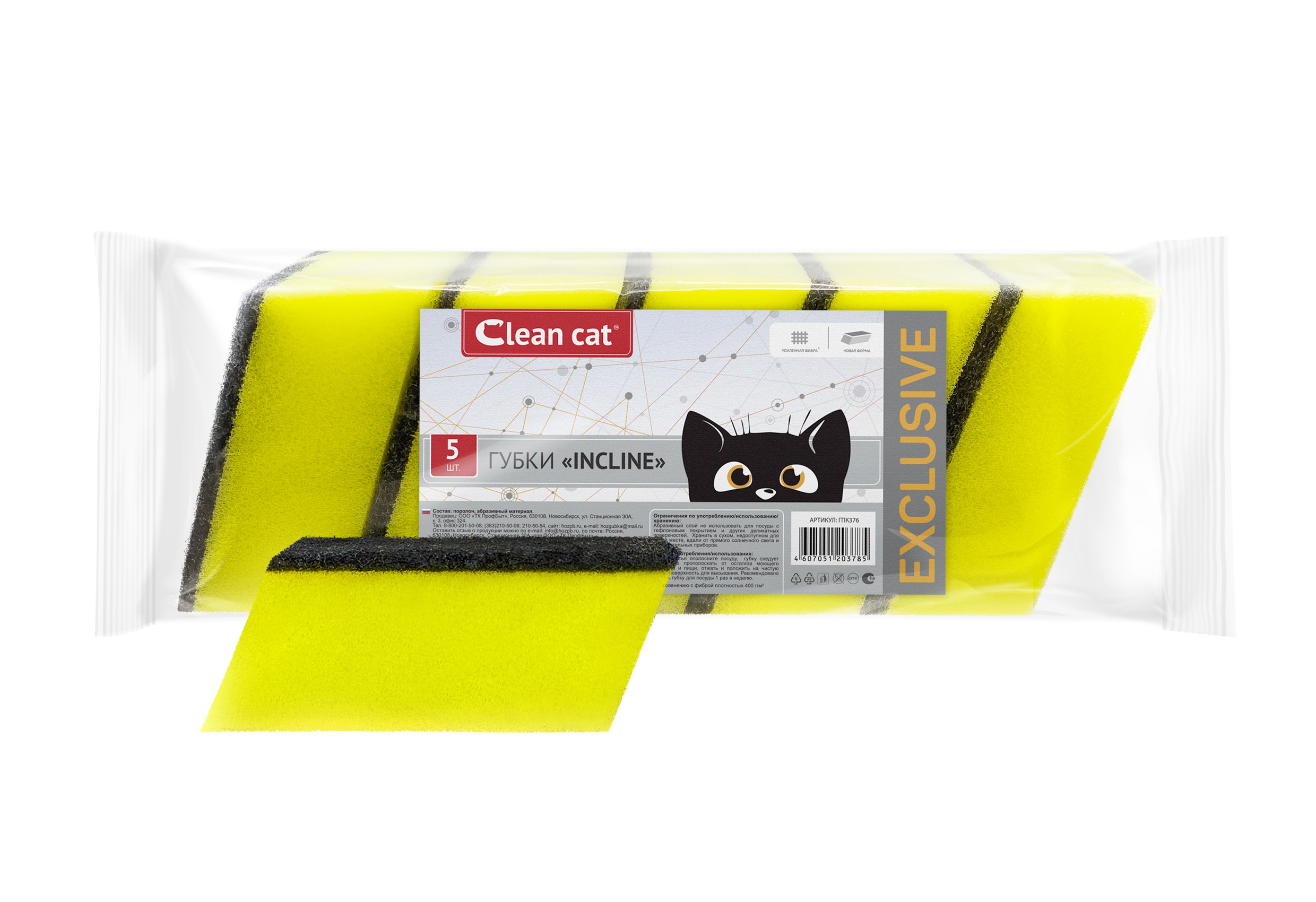 изображение Губка д/посуды CleanCat Incline 5 шт 66х90х250мм1