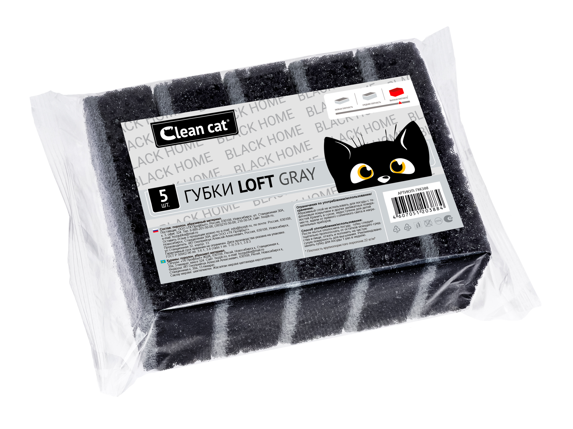 изображение Губки д/посуды Clean Cat Black Home LOFT  5шт 107х60х30мм1